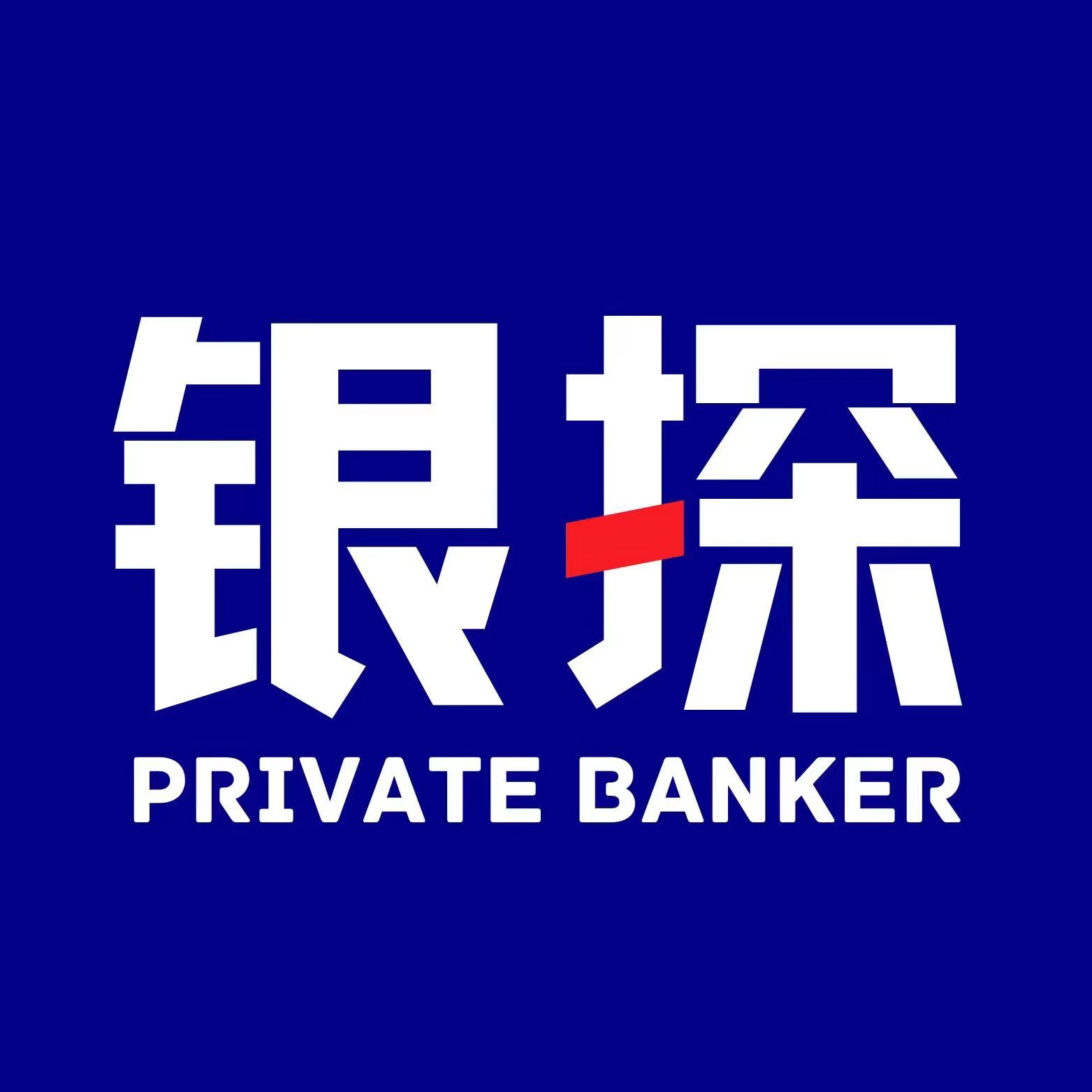 银探